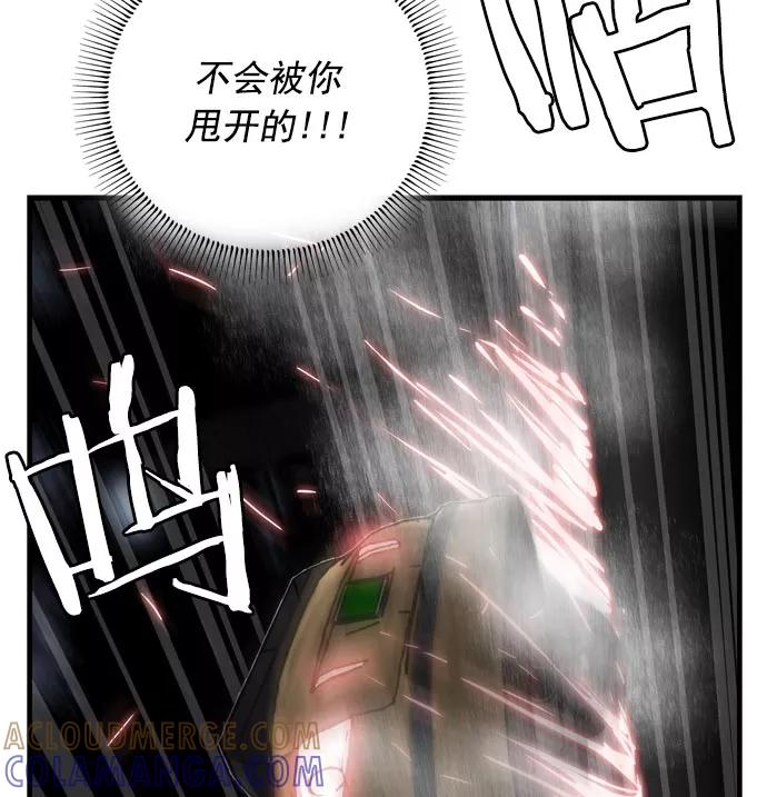 《午夜狂飙》第15话 第25页
