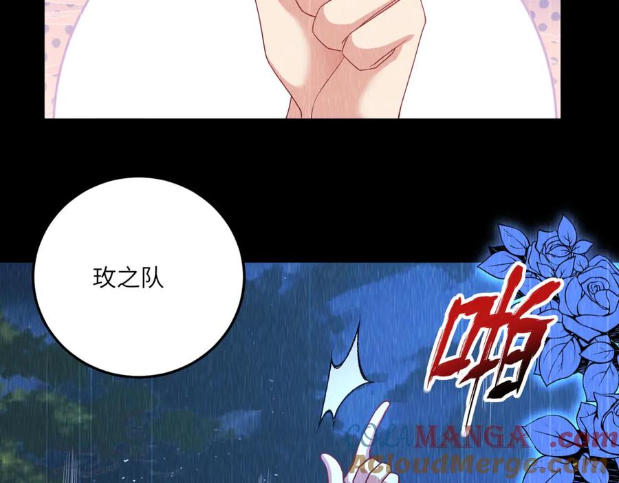 《成为病娇伯爵的女仆》第14话 玫之队的力量 第121页