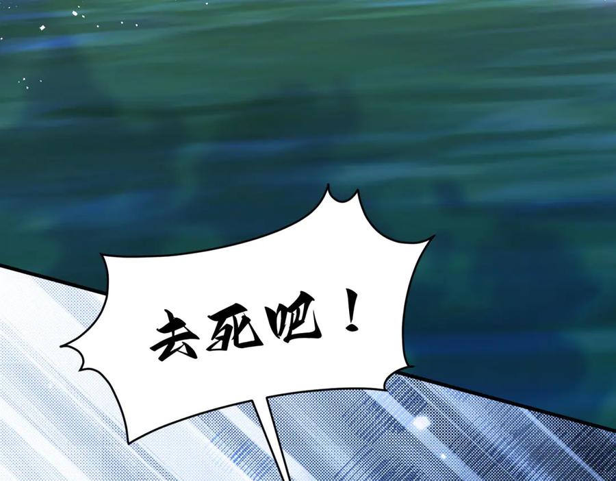 《成为病娇伯爵的女仆》第14话 玫之队的力量 第26页