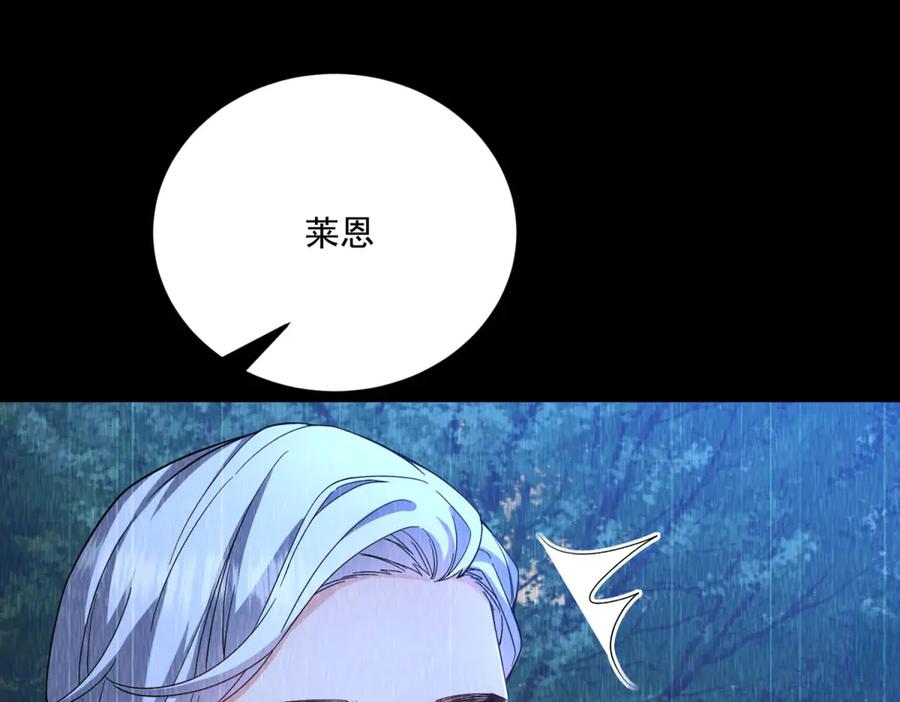 《成为病娇伯爵的女仆》第14话 玫之队的力量 第112页