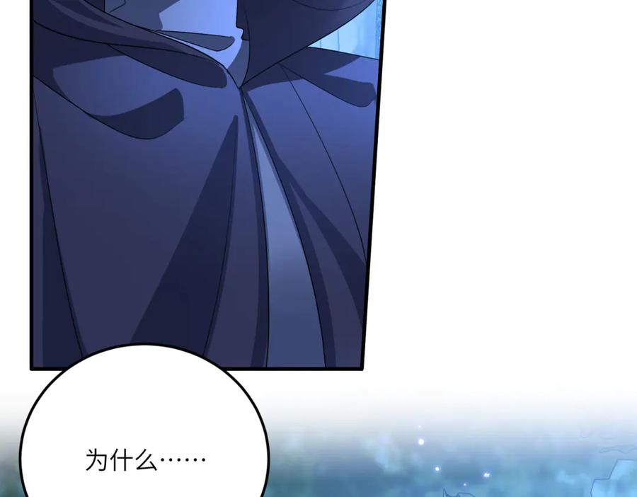 《成为病娇伯爵的女仆》第14话 玫之队的力量 第59页