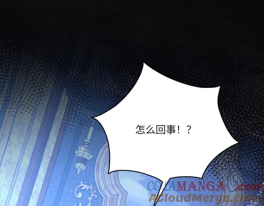《成为病娇伯爵的女仆》第14话 玫之队的力量 第85页