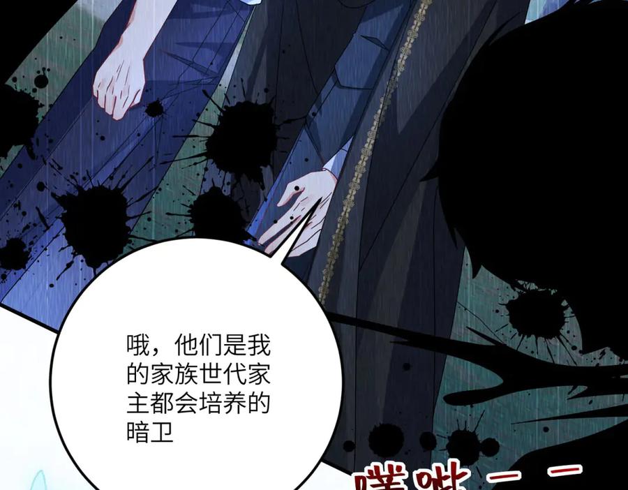 《成为病娇伯爵的女仆》第14话 玫之队的力量 第131页