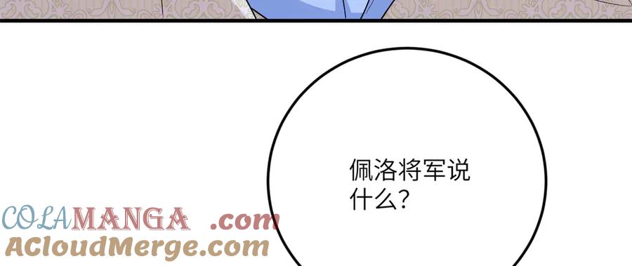 《成为病娇伯爵的女仆》第14话 玫之队的力量 第181页