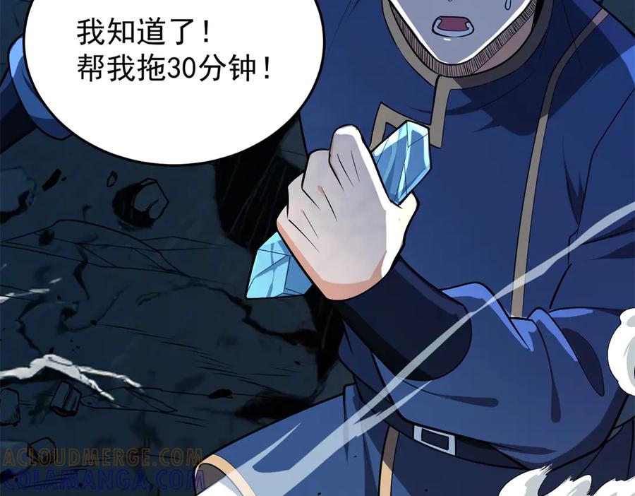 恶龙转生，复仇从五岁开始！ - 152 影之大陆 - 第121张图