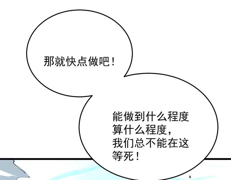 恶龙转生，复仇从五岁开始！ - 152 影之大陆 - 第118张图