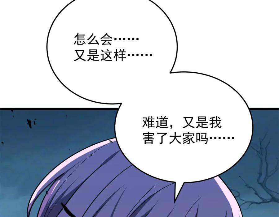 恶龙转生，复仇从五岁开始！ - 152 影之大陆 - 第115张图