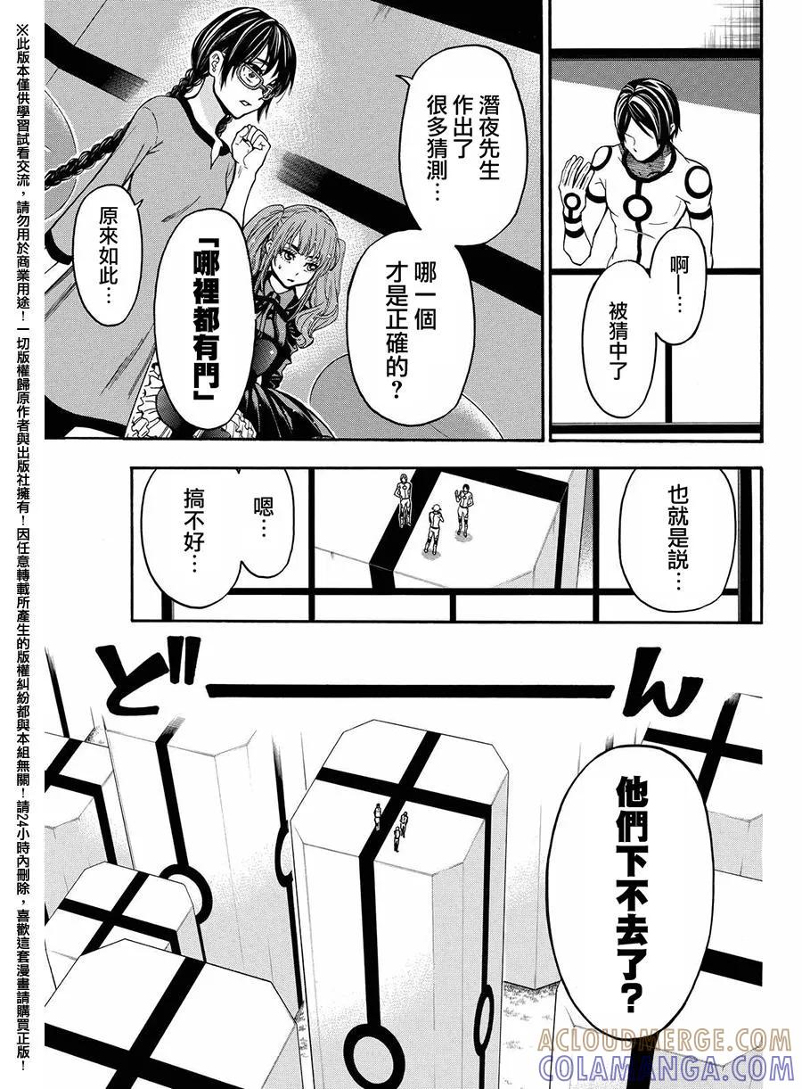 《Acma：Game》第158话 凭想象 第3页