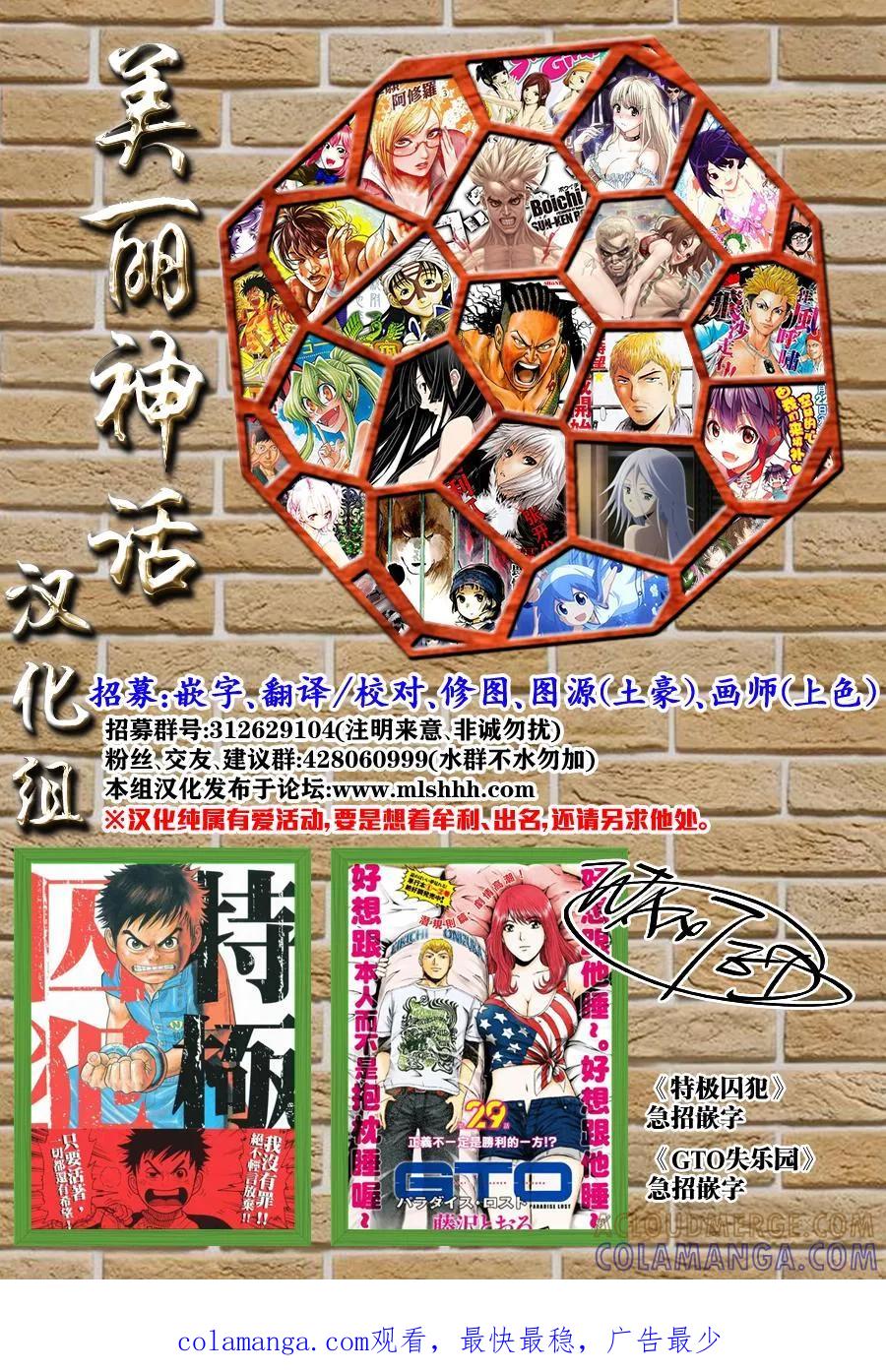 《Acma：Game》第158话 凭想象 第19页