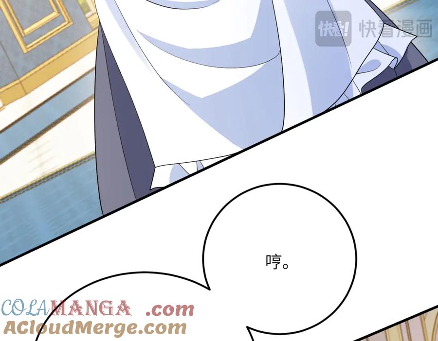《成为病娇伯爵的女仆》第15话 古洛伊的怀疑 第117页