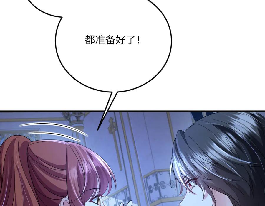 《成为病娇伯爵的女仆》第15话 古洛伊的怀疑 第52页