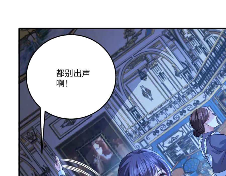 《成为病娇伯爵的女仆》第15话 古洛伊的怀疑 第55页