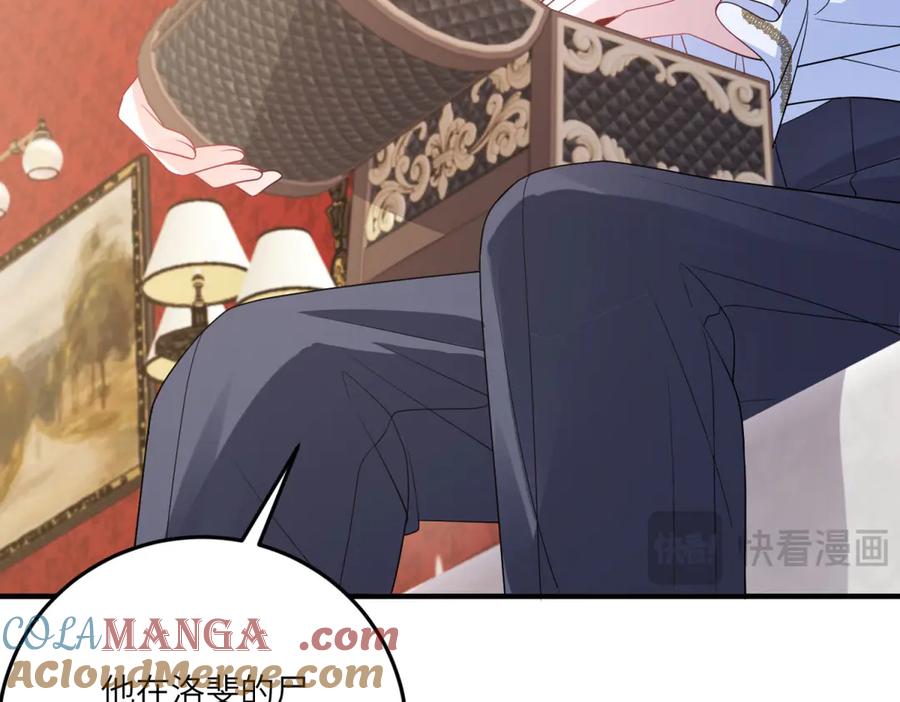 《成为病娇伯爵的女仆》第15话 古洛伊的怀疑 第29页