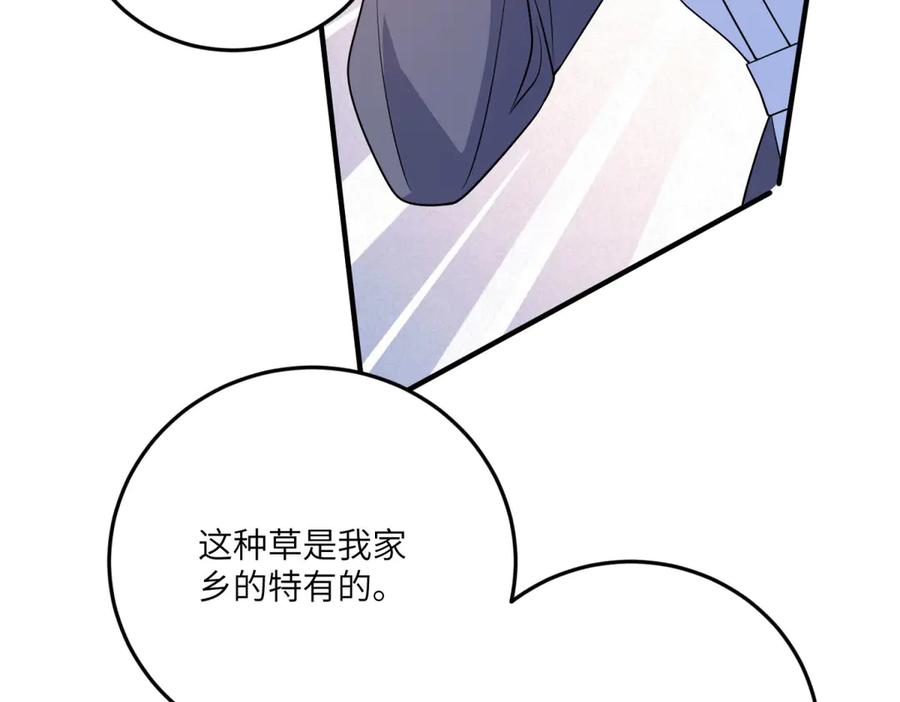 《成为病娇伯爵的女仆》第15话 古洛伊的怀疑 第19页