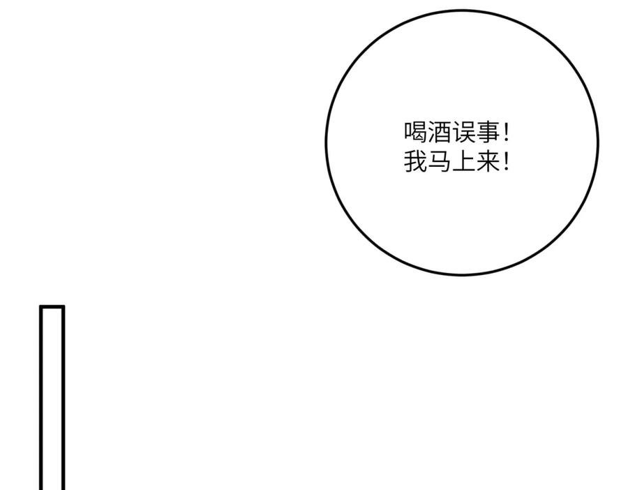 《成为病娇伯爵的女仆》第15话 古洛伊的怀疑 第112页