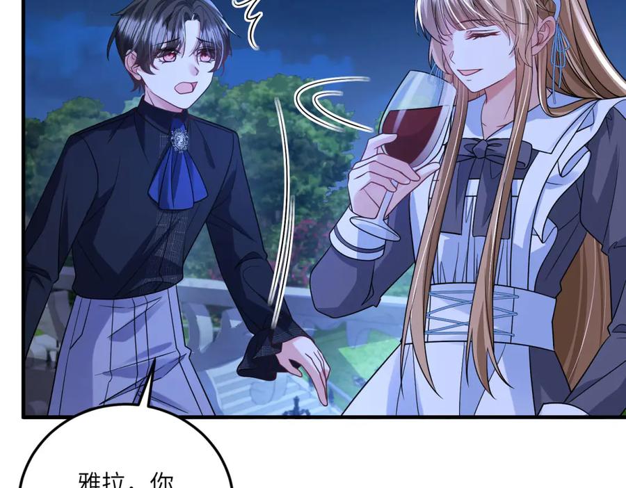 《成为病娇伯爵的女仆》第15话 古洛伊的怀疑 第90页