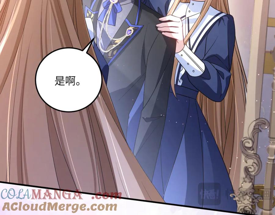《成为病娇伯爵的女仆》第15话 古洛伊的怀疑 第181页