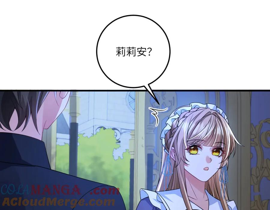 《成为病娇伯爵的女仆》第15话 古洛伊的怀疑 第65页