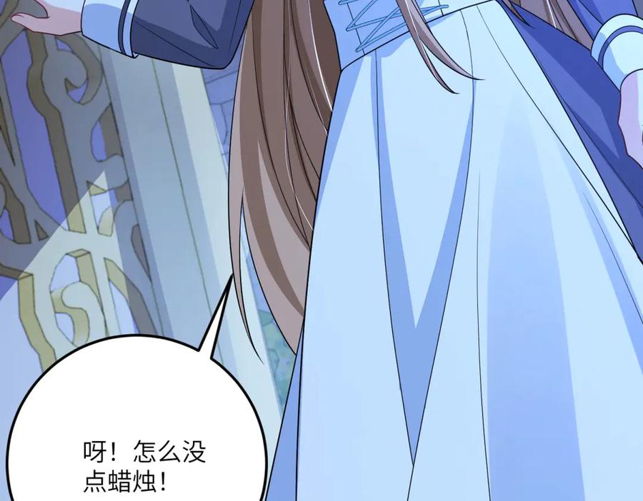 《成为病娇伯爵的女仆》第15话 古洛伊的怀疑 第62页