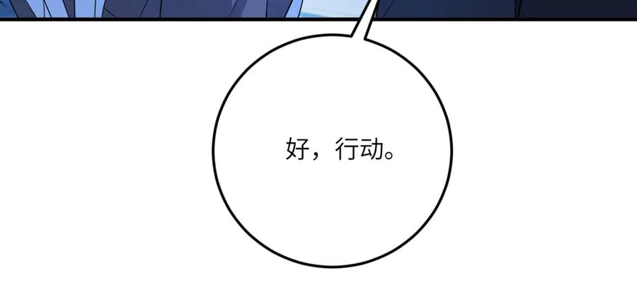 《成为病娇伯爵的女仆》第15话 古洛伊的怀疑 第54页