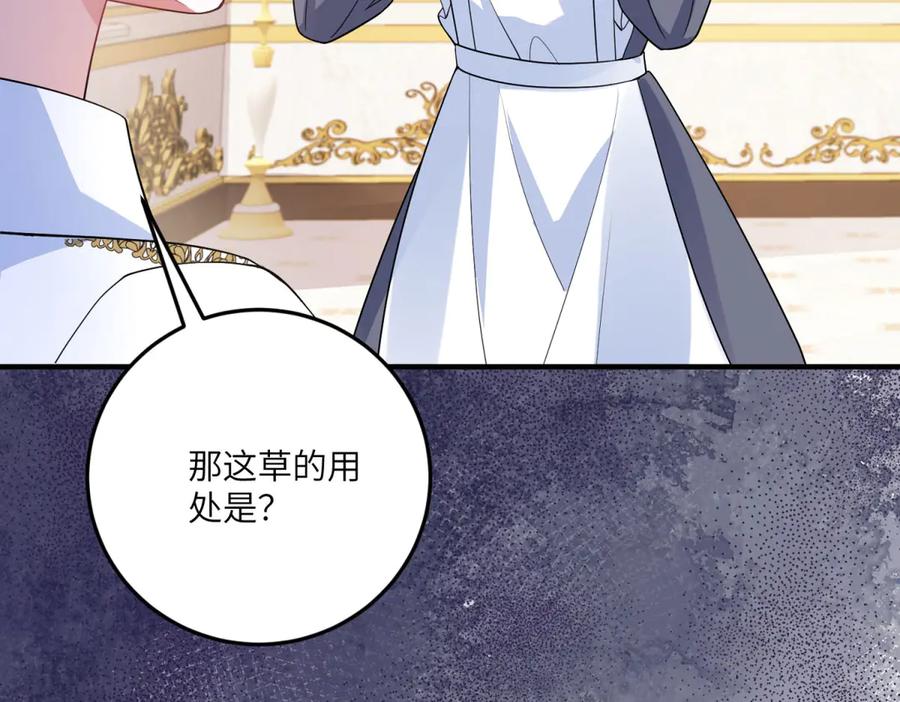 《成为病娇伯爵的女仆》第15话 古洛伊的怀疑 第22页