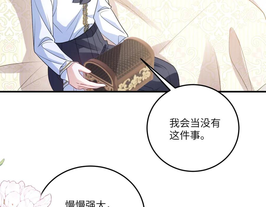 《成为病娇伯爵的女仆》第15话 古洛伊的怀疑 第40页