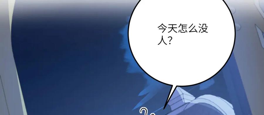 《成为病娇伯爵的女仆》第15话 古洛伊的怀疑 第60页