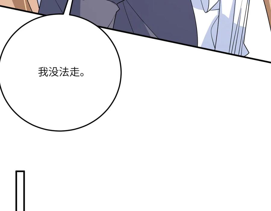 《成为病娇伯爵的女仆》第15话 古洛伊的怀疑 第98页