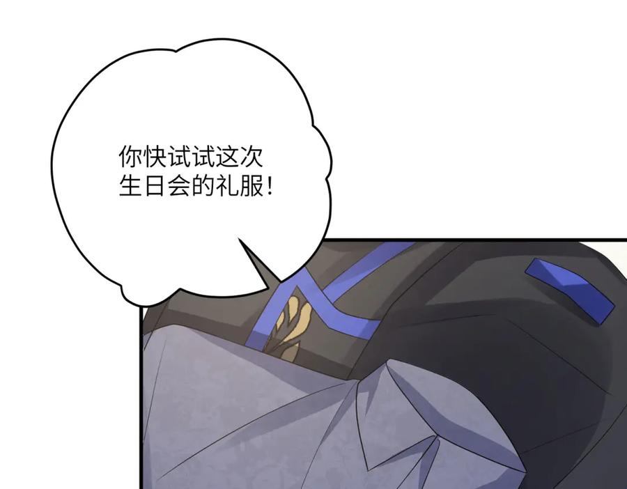 《成为病娇伯爵的女仆》第15话 古洛伊的怀疑 第174页