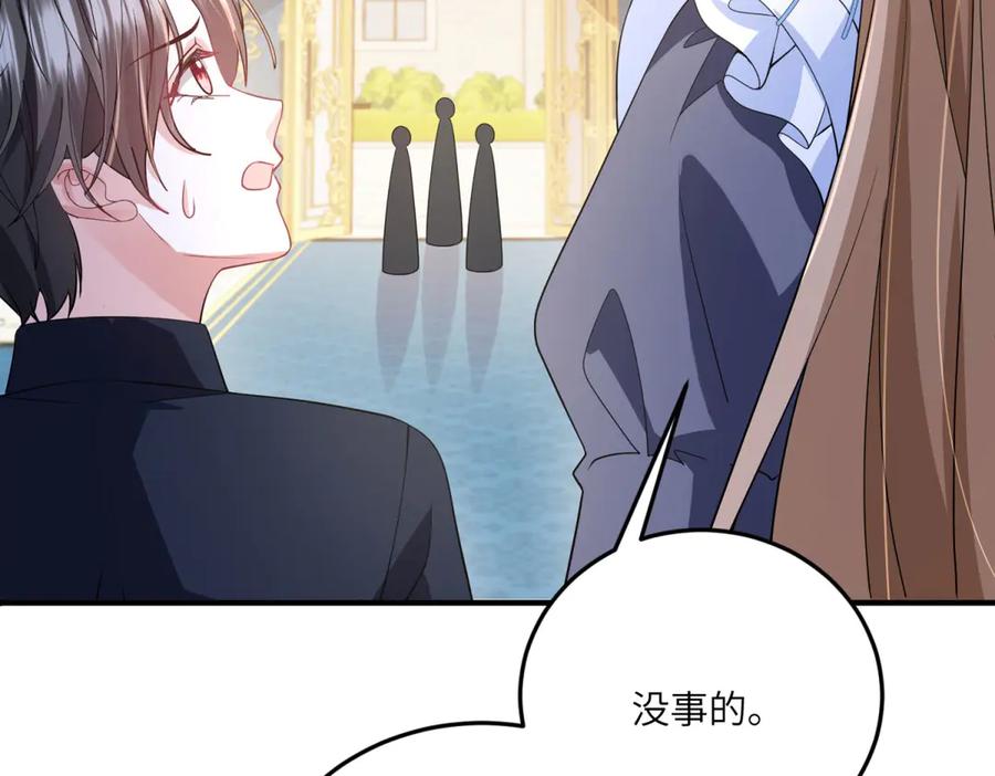 《成为病娇伯爵的女仆》第15话 古洛伊的怀疑 第162页