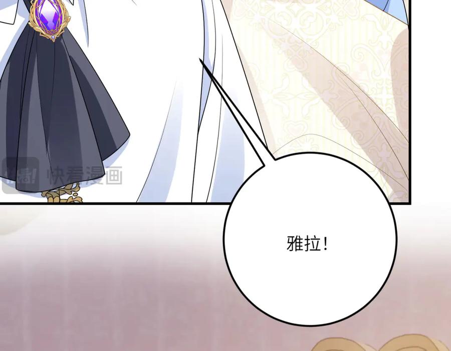 《成为病娇伯爵的女仆》第15话 古洛伊的怀疑 第8页