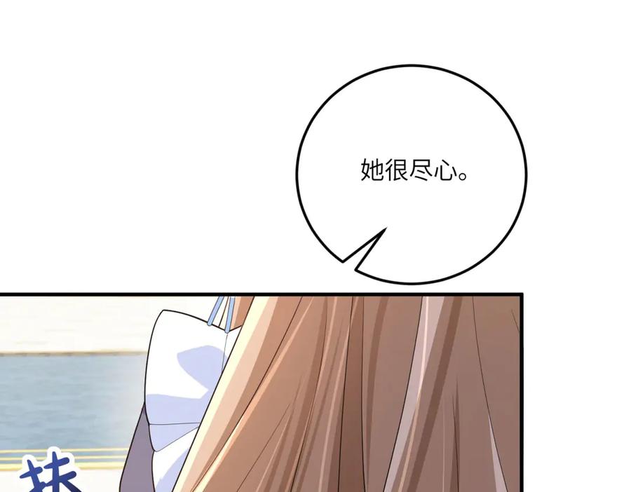 《成为病娇伯爵的女仆》第15话 古洛伊的怀疑 第146页
