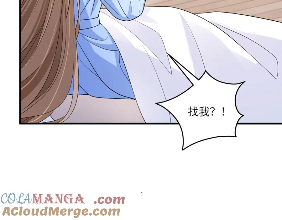 《成为病娇伯爵的女仆》第15话 古洛伊的怀疑 第109页