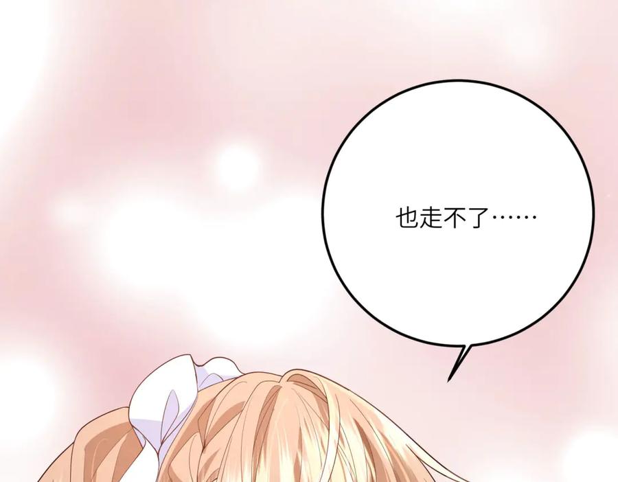 《成为病娇伯爵的女仆》第15话 古洛伊的怀疑 第95页