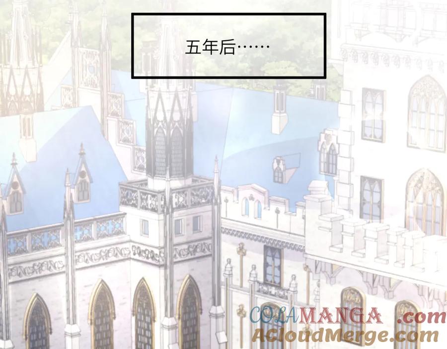 《成为病娇伯爵的女仆》第15话 古洛伊的怀疑 第165页