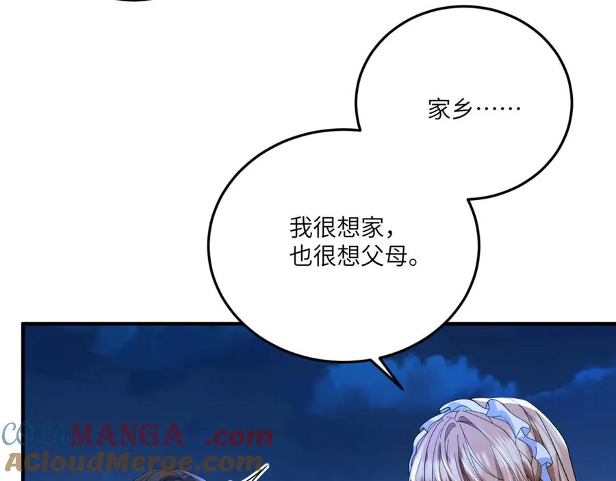 《成为病娇伯爵的女仆》第15话 古洛伊的怀疑 第89页