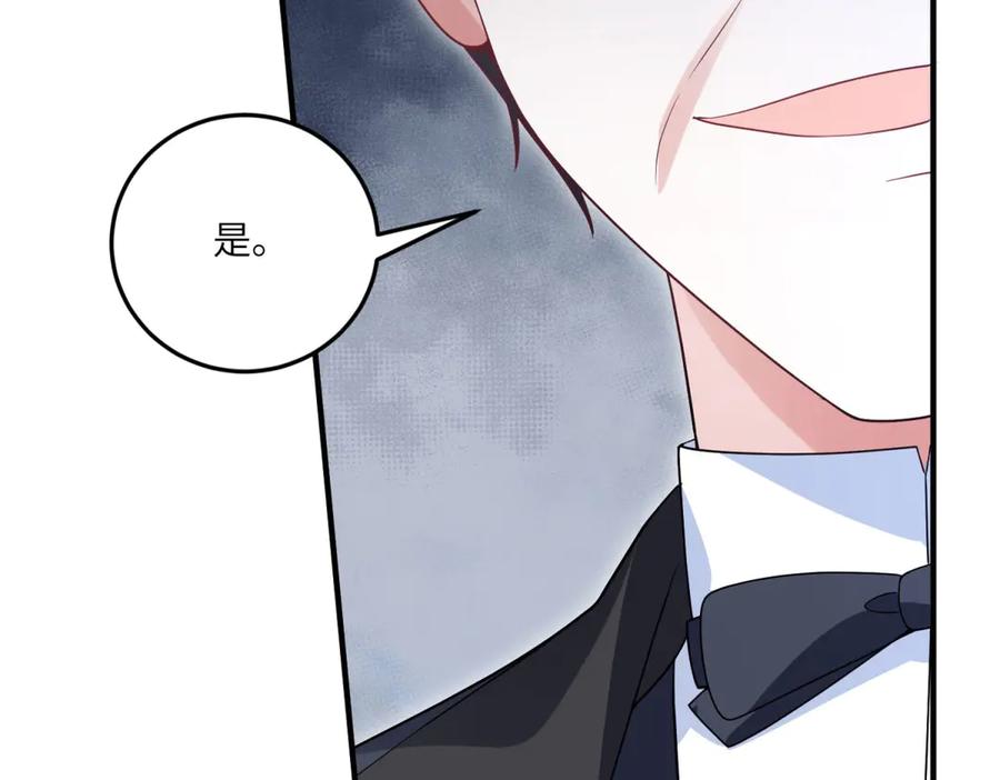《成为病娇伯爵的女仆》第15话 古洛伊的怀疑 第152页