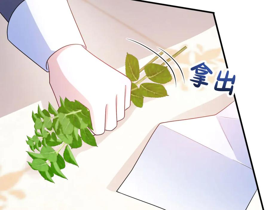 《成为病娇伯爵的女仆》第15话 古洛伊的怀疑 第12页