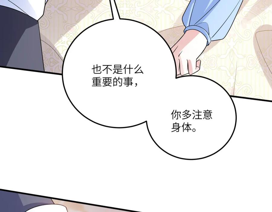 《成为病娇伯爵的女仆》第15话 古洛伊的怀疑 第11页