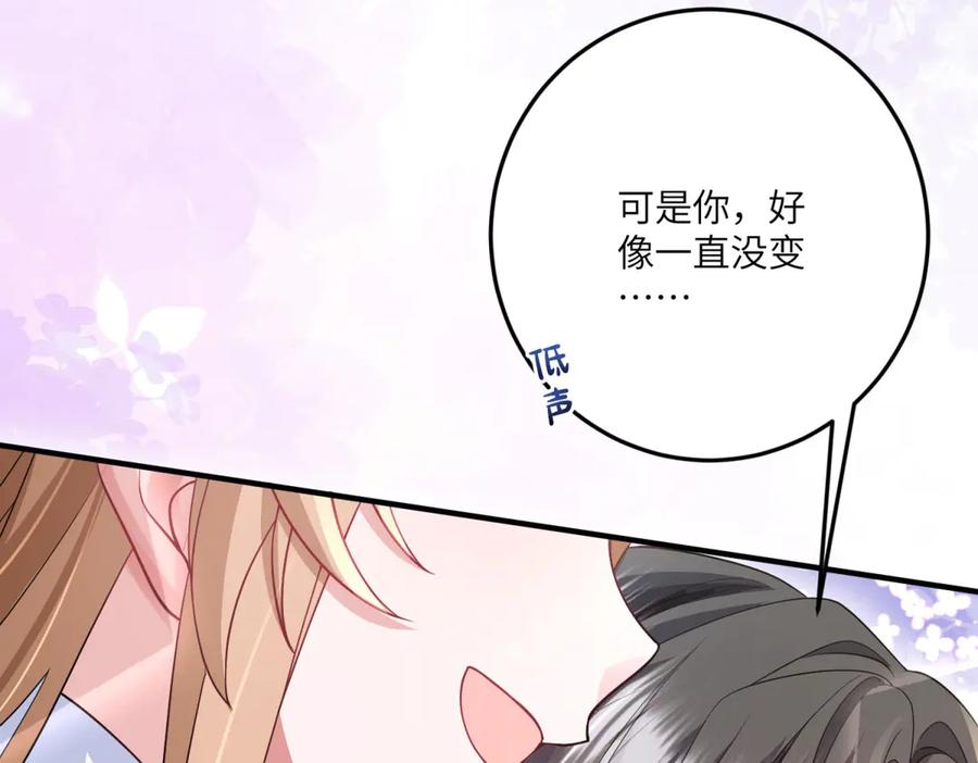 《成为病娇伯爵的女仆》第15话 古洛伊的怀疑 第183页