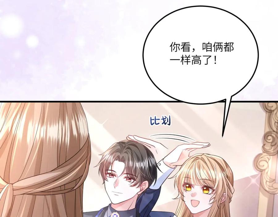 《成为病娇伯爵的女仆》第15话 古洛伊的怀疑 第180页