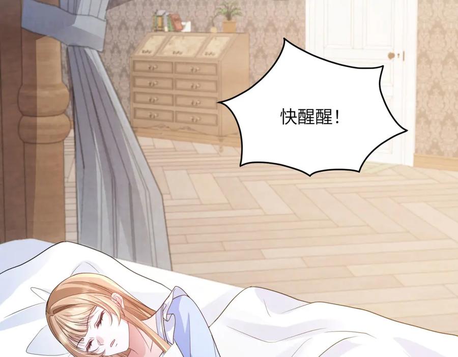 《成为病娇伯爵的女仆》第15话 古洛伊的怀疑 第102页