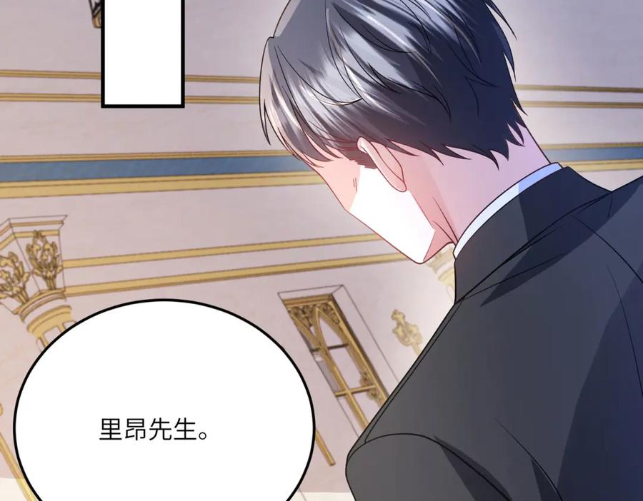 《成为病娇伯爵的女仆》第15话 古洛伊的怀疑 第114页