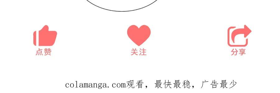 《成为病娇伯爵的女仆》第15话 古洛伊的怀疑 第191页