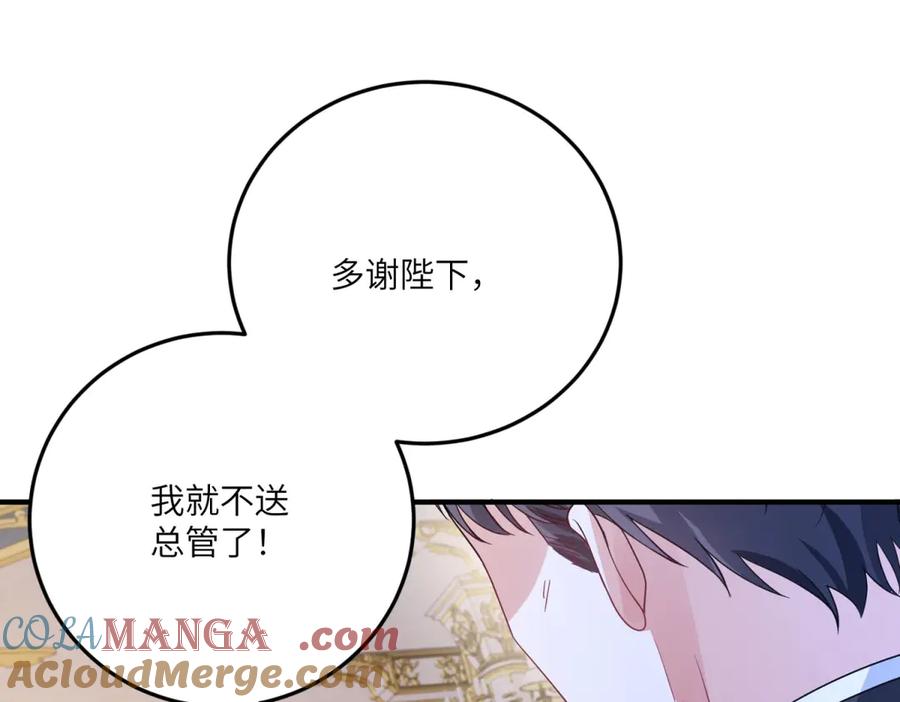 《成为病娇伯爵的女仆》第15话 古洛伊的怀疑 第157页