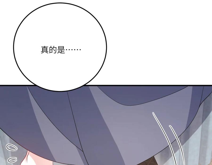 《成为病娇伯爵的女仆》第15话 古洛伊的怀疑 第110页