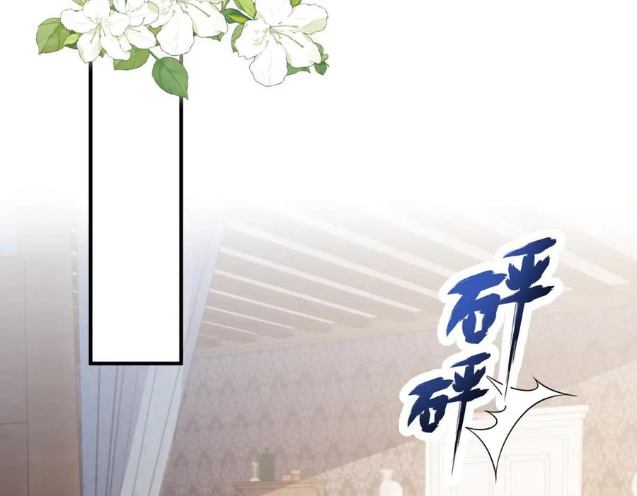 《成为病娇伯爵的女仆》第15话 古洛伊的怀疑 第100页