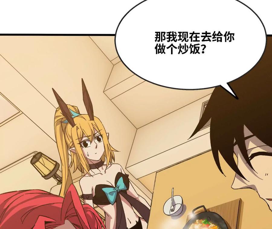 勇者X女魔王 162 上路 第36页