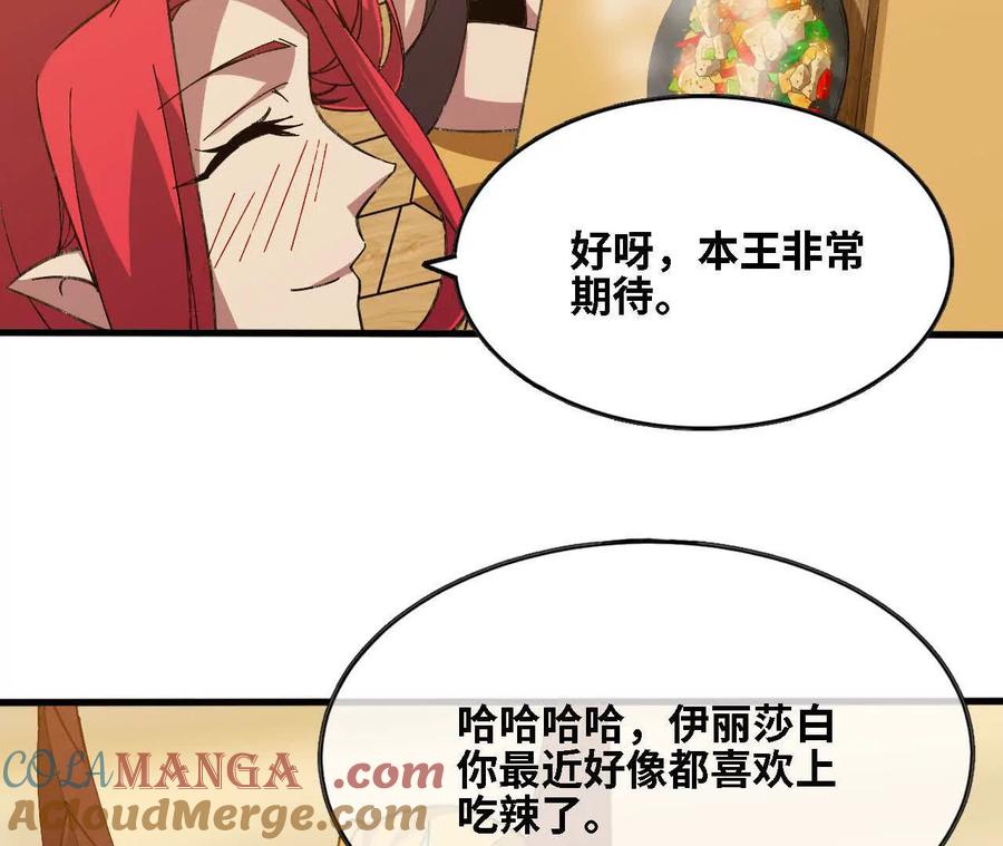 勇者X女魔王 162 上路 第37页