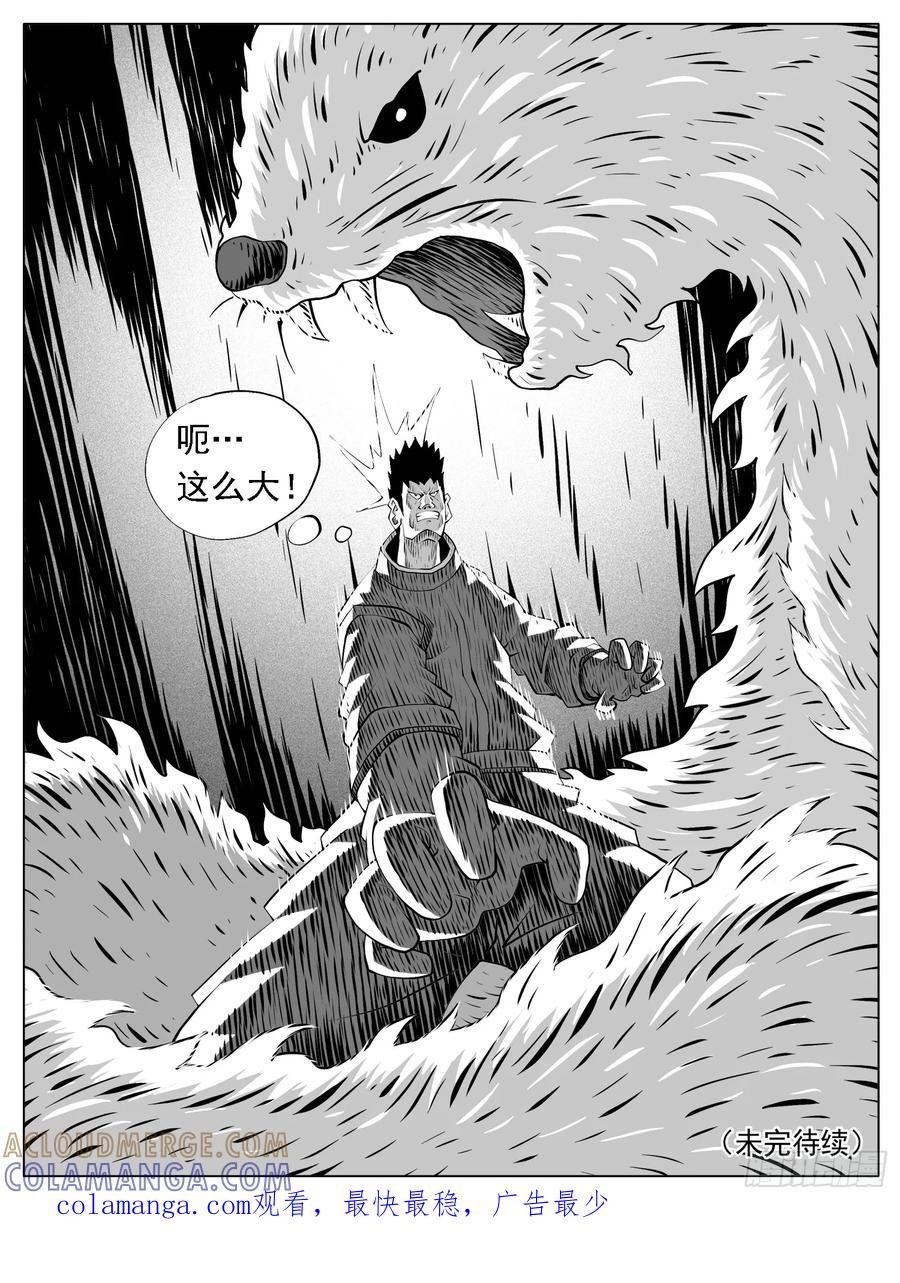 《休闲之路》第168回 第15页